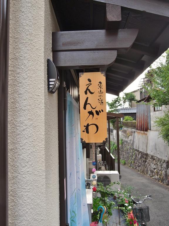 Guesthouse Engawa Kiotó Kültér fotó